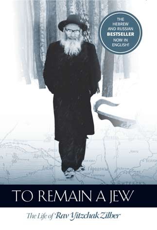 To Remain a Jew (Reb Yitzchok Zilber) — front cover hardcover | Judaica Square Lakewood