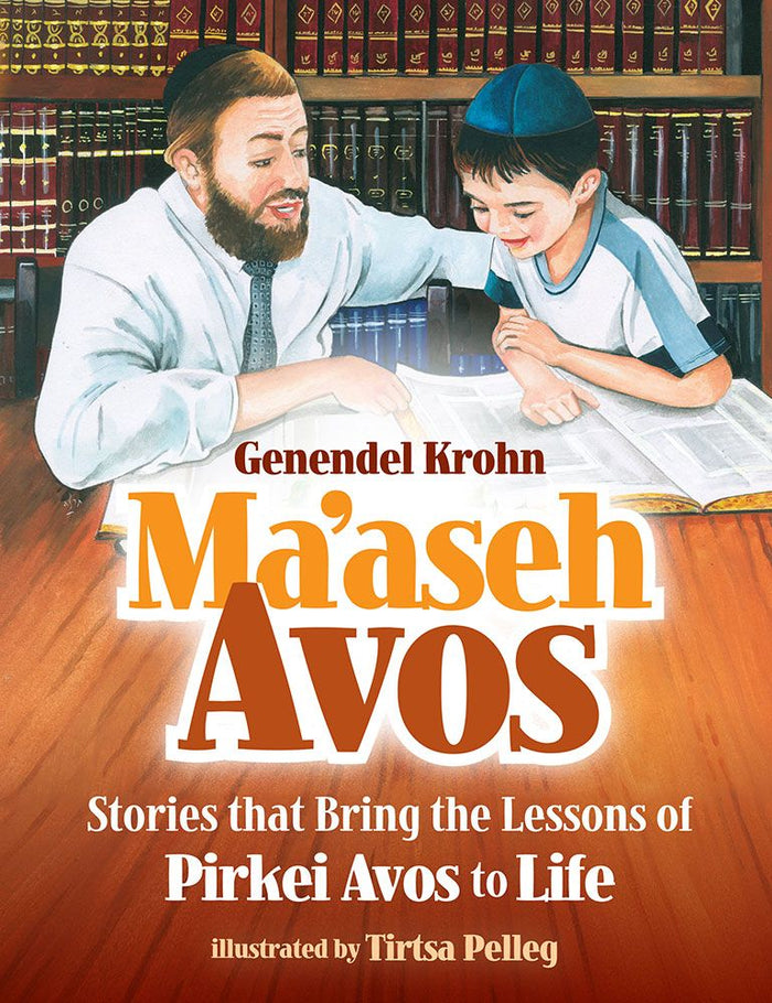Maaseh Avos, Genendel Krohn — front cover | Judaica Square Lakewood