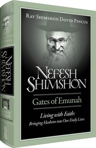 Nefesh Shimshon Emunah 2, Living(Green) — front cover hardcover | Judaica Square Lakewood