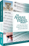 Ahavas Yisroel Project — front cover | Judaica Square Lakewood