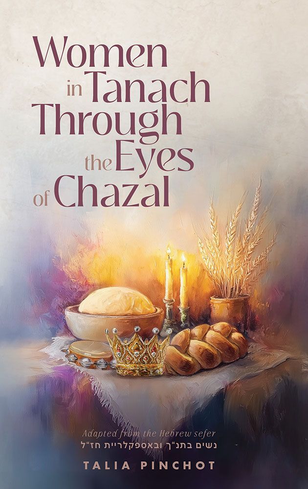 Women in Tanach Through the Eyes of Chazal — front cover | Judaica Square Lakewood