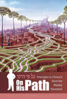 Al Pi Darko - On His Path — cover | Judaica Square Lakewood
