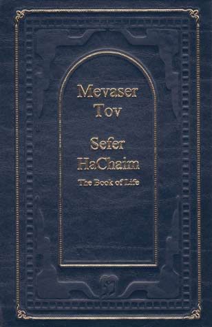 Mevaser Tov - Sefer HaChaim — cover | Judaica Square Lakewood