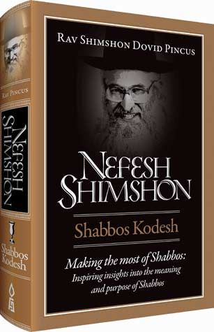 Cover of Nefesh Shimshon: Shabbos Kodesh by Rabbi Shimshon Dovid Pincus, hardcover edition