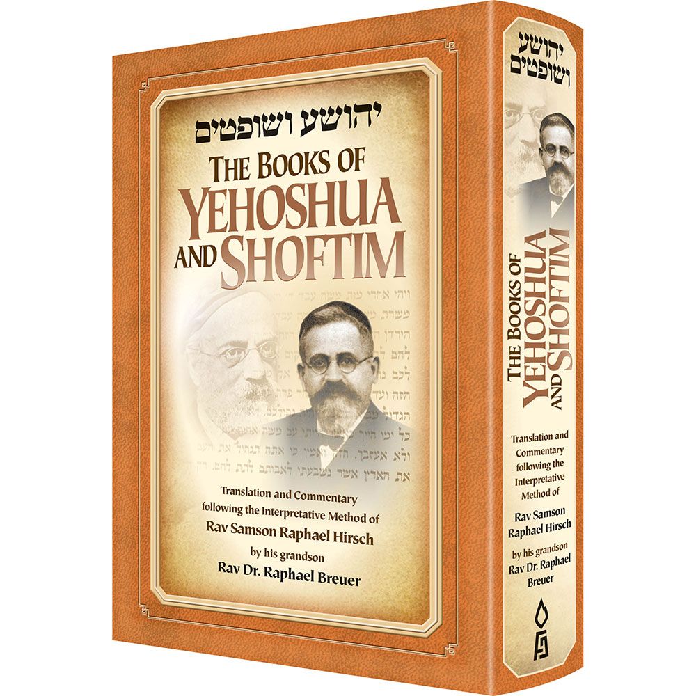 3D view of The Books of Yehoshua and Shoftim by Rav Dr. Raphael Breuer, hardcover edition