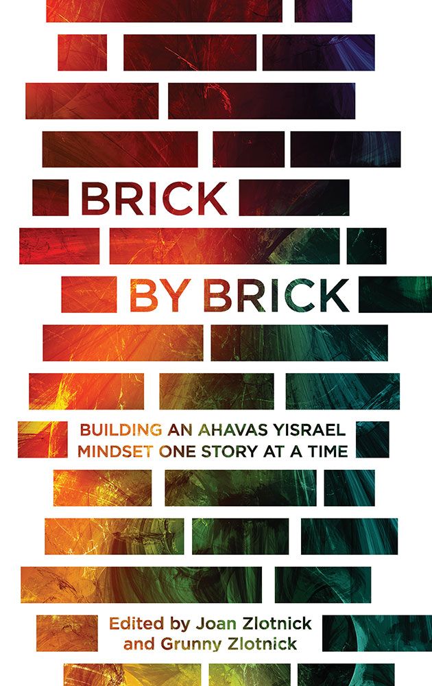 Brick by Brick — front cover hardcover | Judaica Square Lakewood