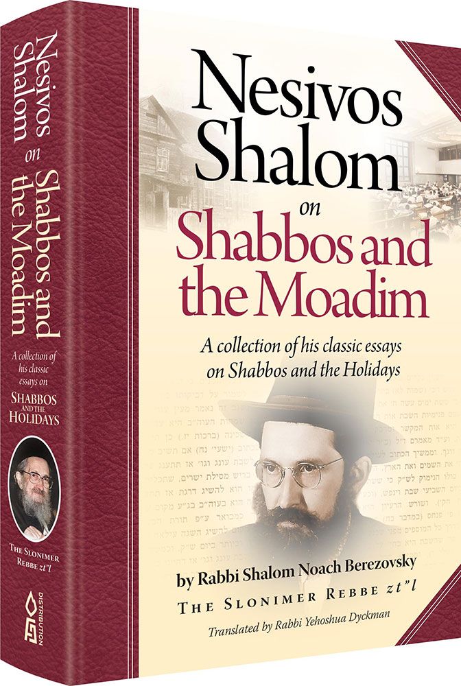 3D view of Nesivos Shalom on Shabbos and the Moadim by Rabbi Yehoshua Dyckman, hardcover edition