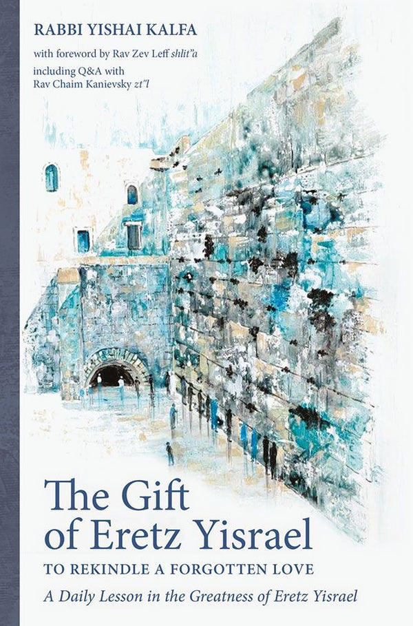 Gift of Eretz Yisrael