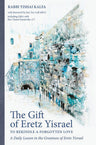 Gift of Eretz Yisrael — front cover hardcover | Judaica Square Lakewood