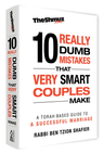 10 Really Dumb Mistakes... — front cover | Judaica Square Lakewood