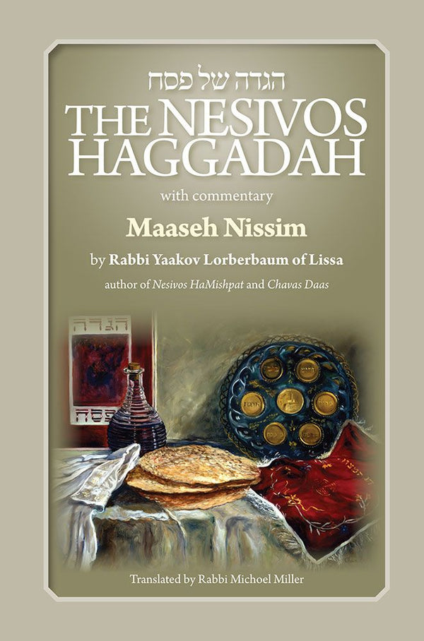Nesivos Haggadah (PAPERBACK)