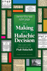 Making of a Halachic Decision — front cover hardcover | Judaica Square Lakewood