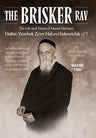 The Brisker Rav, Vol. 4 — front cover | Judaica Square Lakewood