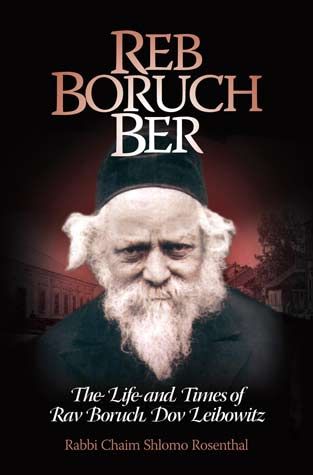 Cover of Reb Boruch Ber by Rabbi Chaim Shlomo Rosenthal, hardcover edition