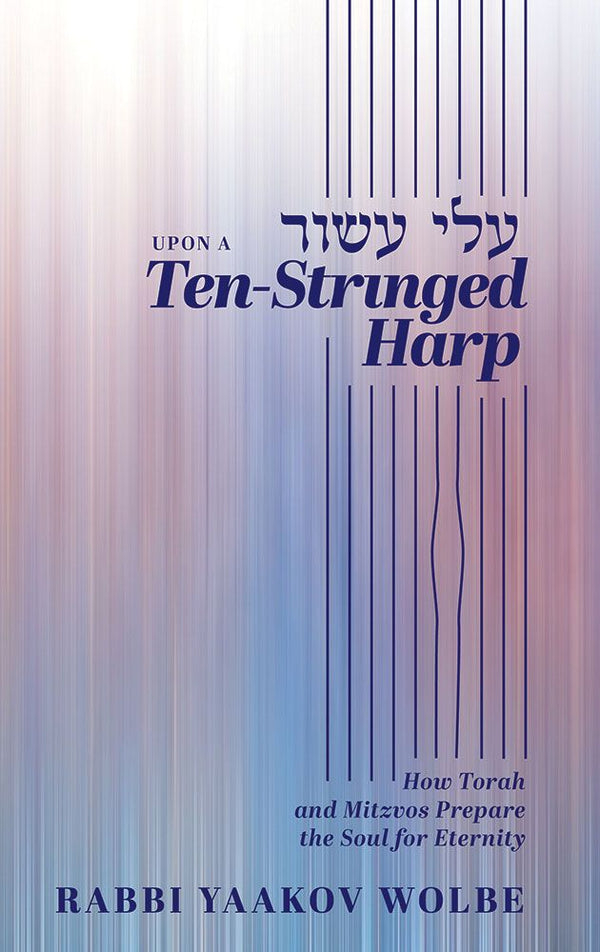 Upon A Ten-Stringed Harp (hardcover)