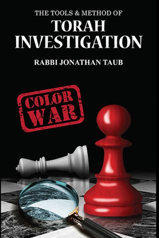 The Tools & Method of Torah Investigation — cover | Judaica Square Lakewood