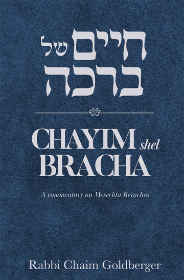 Chayim shel Bracha: Masechta Berachos — front cover hardcover | Judaica Square Lakewood