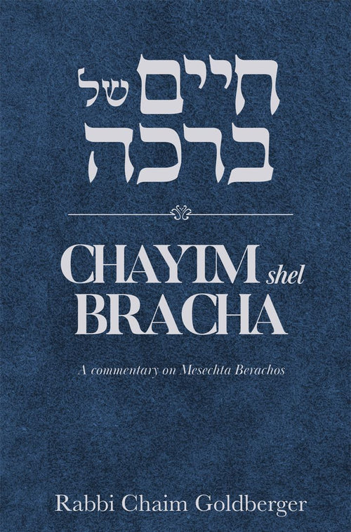 Chayim shel Bracha: Masechta Berachos — front cover hardcover | Judaica Square Lakewood