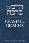 Chayim shel Bracha: Masechta Berachos — front cover hardcover | Judaica Square Lakewood