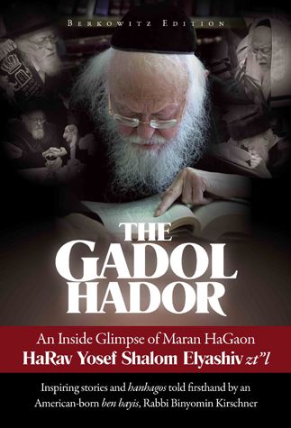 The Gadol Hador — cover | Judaica Square Lakewood