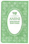 Aneni Simcha Edition Mini, Green — front cover Flexible Leatherette | Judaica Square Lakewood