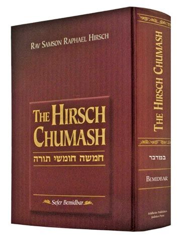 Hirsch Chumash (Hebrew) — front cover | Judaica Square Lakewood