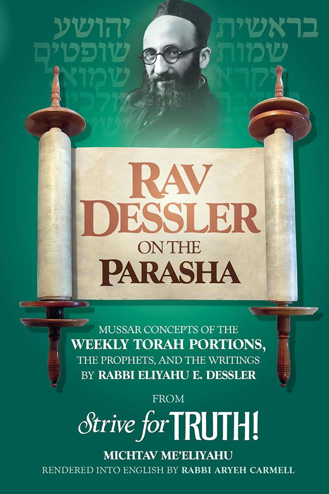 Rav Dessler on the Parsha — front cover hardcover | Judaica Square Lakewood