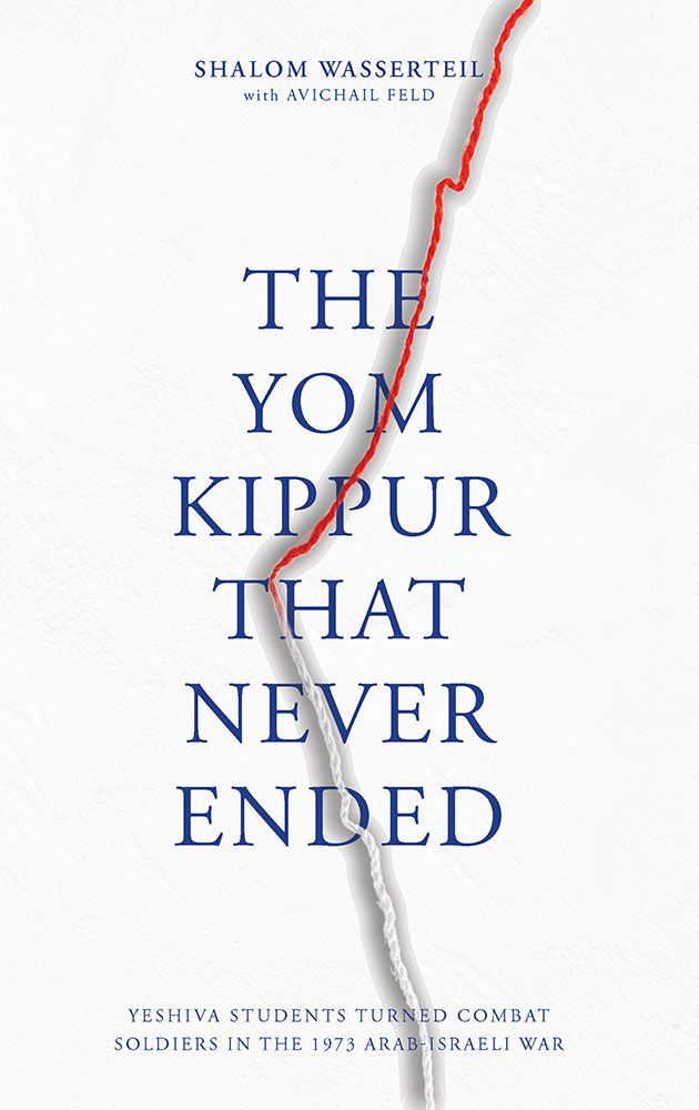Cover of The Yom Kippur That Never Ended by Shalom Wasserteil, hardcover edition