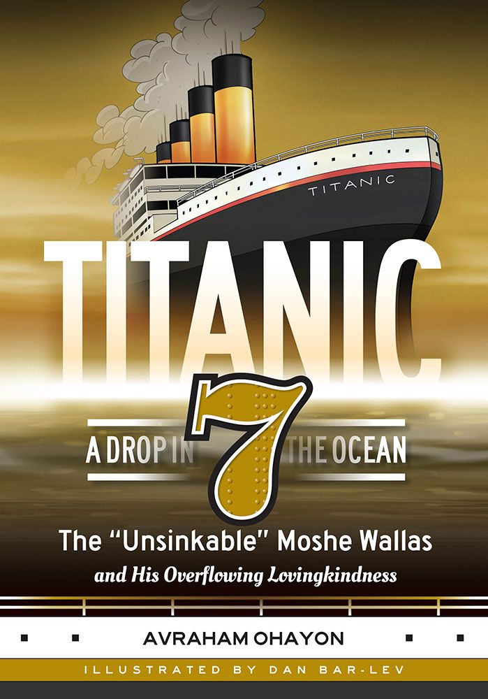 Titanic 7 (Comic) — cover | Judaica Square Lakewood
