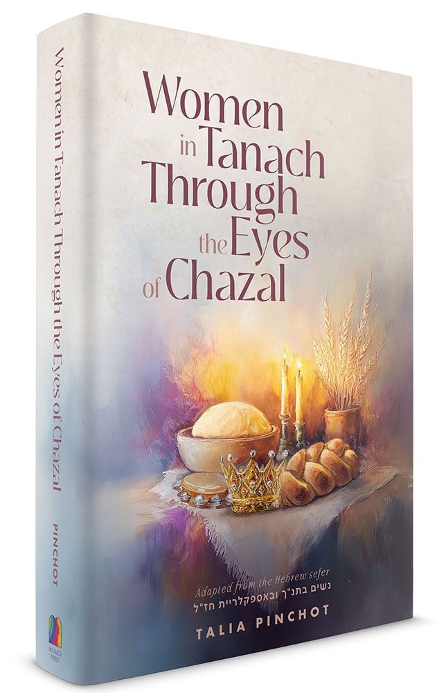 Women in Tanach Through the Eyes of Chazal — front cover | Judaica Square Lakewood