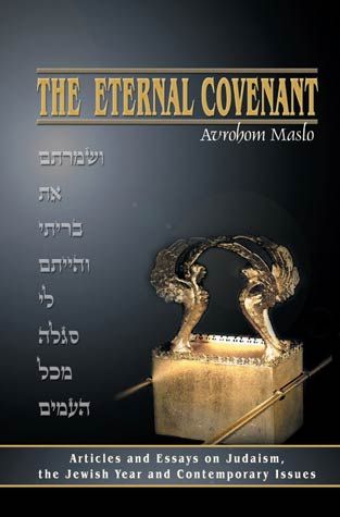 Eternal Covenant — front cover hardcover | Judaica Square Lakewood
