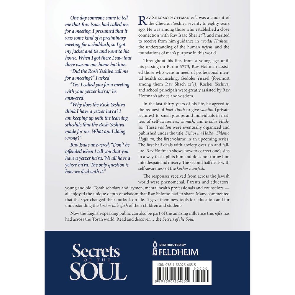 Secrets of the Soul — view 3 | Judaica Square Lakewood