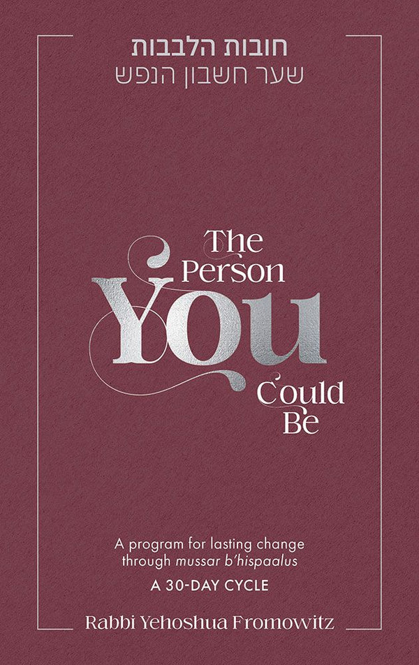 Person You Could Be  (hardcover)
