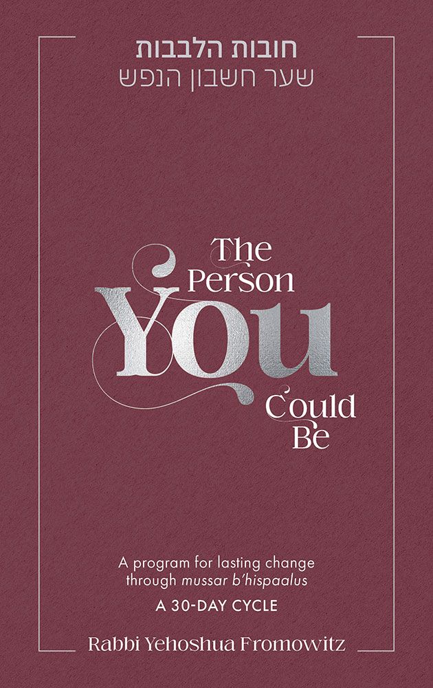 Person You Could Be  (hardcover)