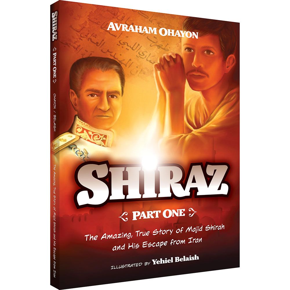 3D view of Shiraz, Part 1 by Rabbi Avraham Ohayon, hardcover edition