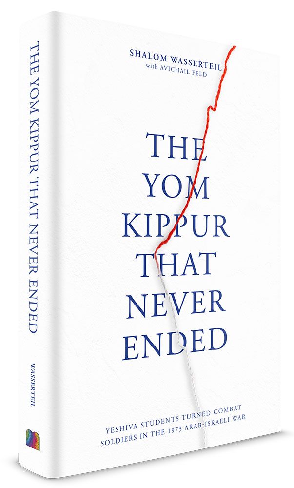 3D view of The Yom Kippur That Never Ended by Shalom Wasserteil, hardcover edition
