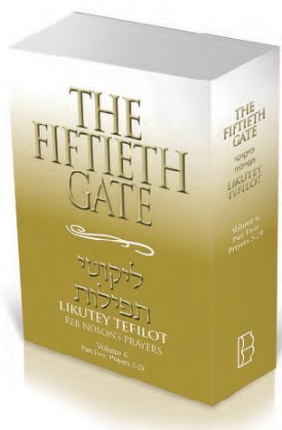 Fiftieth Gate: Vol. 6: Part 2, 5-29(pb)