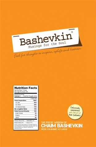 Bashevkin: Musings for the Soul — cover | Judaica Square Lakewood