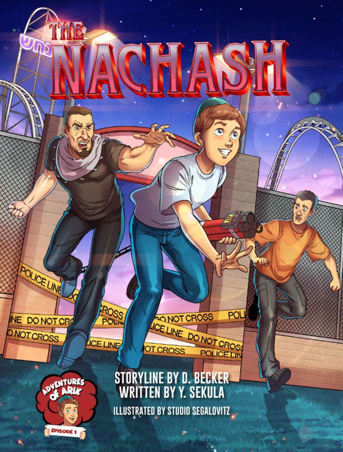 The Nachash — front cover hardcover | Judaica Square Lakewood