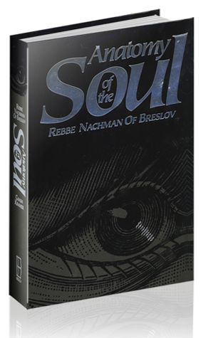 Anatomy of the Soul — front cover hardcover | Judaica Square Lakewood