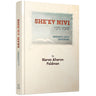 She'ey Nivi: Insights into Davening — front cover hardcover | Judaica Square Lakewood