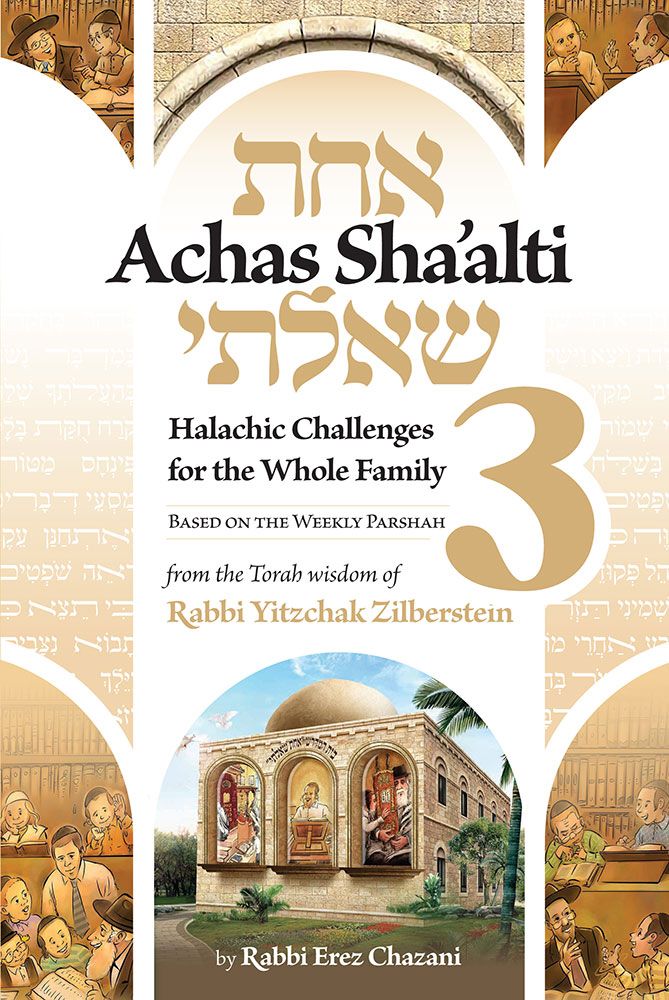 Cover of Achas Sha'alti, Volume 3 by Rabbi Erez Chazani, hardcover edition