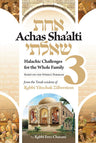 Achas Sha'alti #3 — front cover hardcover | Judaica Square Lakewood