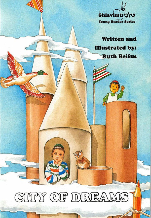 City of Dreams — cover | Judaica Square Lakewood