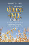Gluten Free in Halachah — front cover hardcover | Judaica Square Lakewood