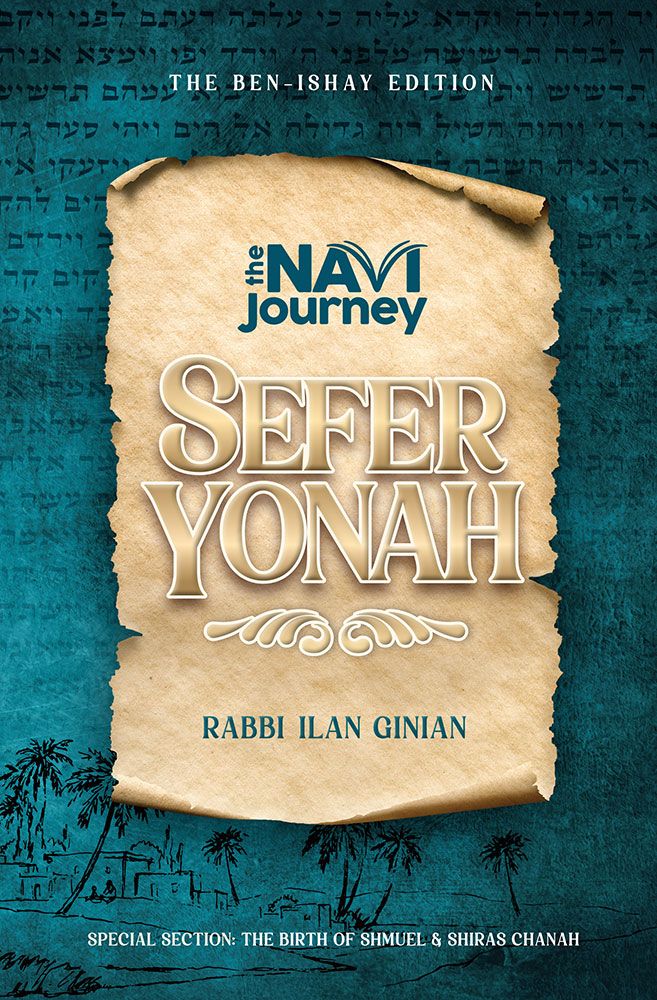 The Navi Journey, Sefer Yonah — cover | Judaica Square Lakewood