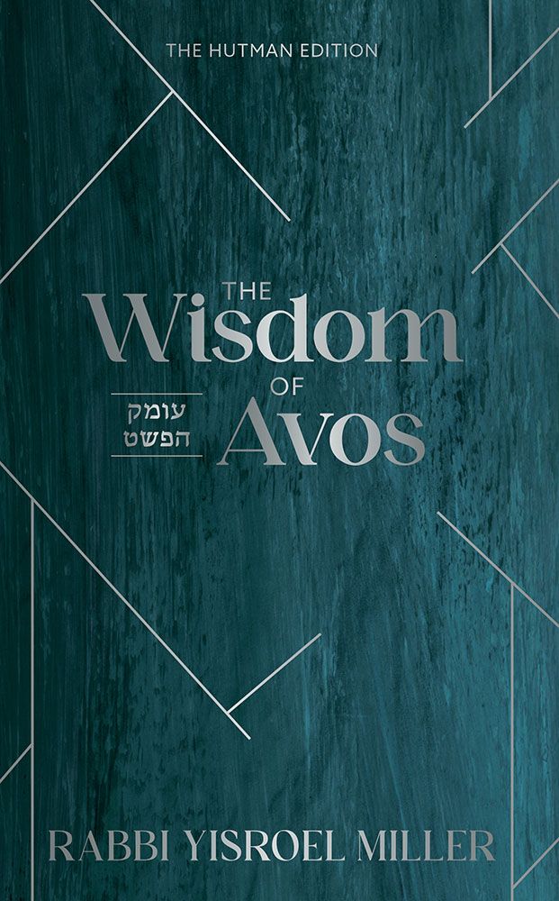 Wisdom of Avos — front cover hardcover | Judaica Square Lakewood