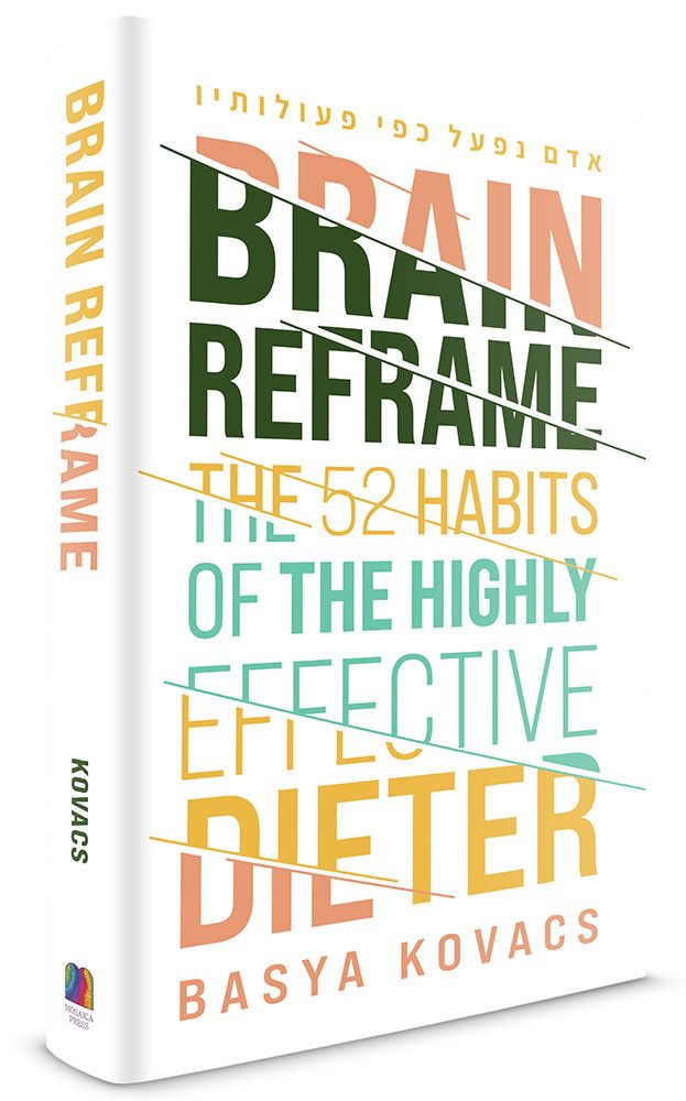 3D view of Brain Reframe by Basya Kovacs, hardcover edition