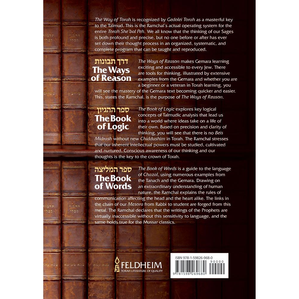The Way of Torah — back | Judaica Square Lakewood