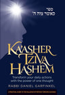 Ka'asher Tziva Hashem — 3D view hardcover | Judaica Square Lakewood